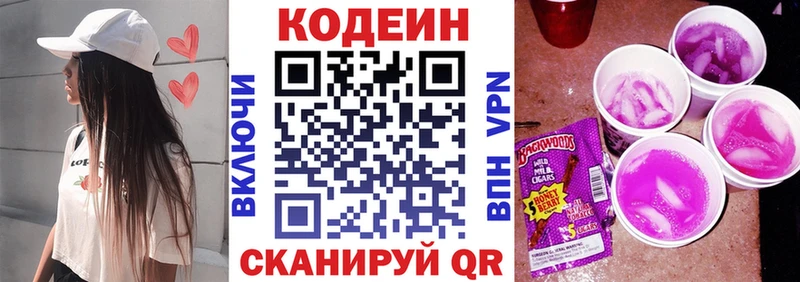 Codein Purple Drank  наркошоп  Минеральные Воды 