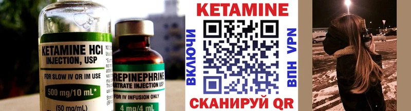 КЕТАМИН ketamine Минеральные Воды