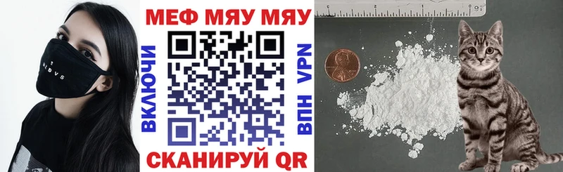 Меф 4 MMC  Минеральные Воды 