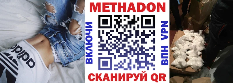 МЕТАДОН methadone  сколько стоит  Минеральные Воды 