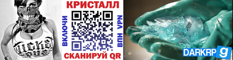 Метамфетамин кристалл  Минеральные Воды 